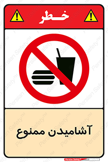  , نوشیدن , 