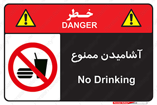  , نوشیدن , 