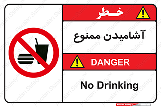  , نوشیدن , 