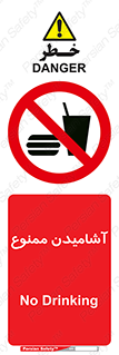  , نوشیدن , 
