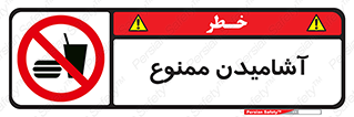  , نوشیدن , 