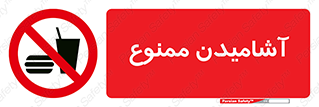  , نوشیدن , 