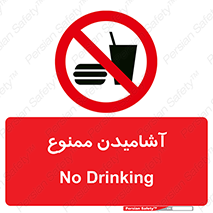  , نوشیدن , 