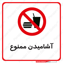  , نوشیدن , 