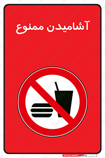  , نوشیدن , 