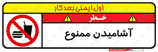  , نوشیدن , 