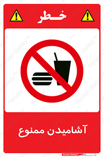 , نوشیدن , 