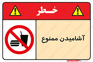  , نوشیدن , 