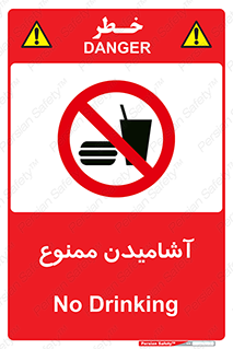  , نوشیدن , 