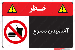  , نوشیدن , 