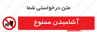  , نوشیدن , 