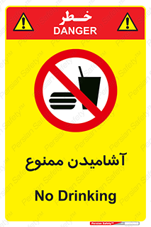  , نوشیدن , 