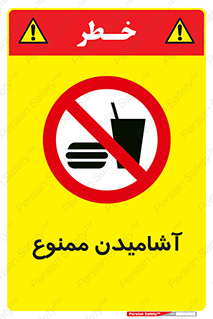  , نوشیدن , 