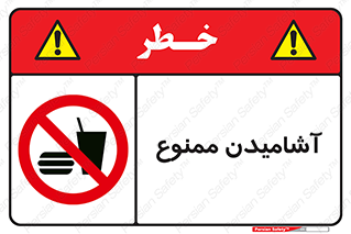  , نوشیدن , 