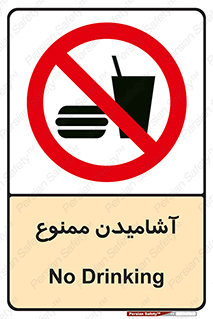  , نوشیدن , 
