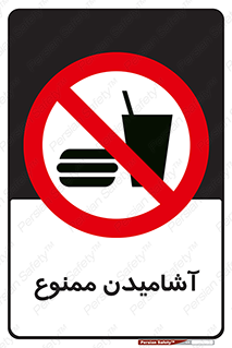  , نوشیدن , 