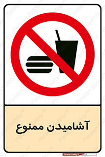  , نوشیدن , 