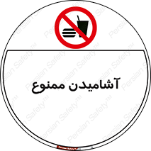  , نوشیدن , 