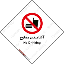  , نوشیدن , 