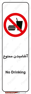  , نوشیدن , 