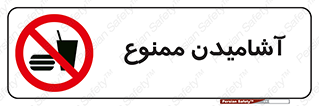  , نوشیدن , 