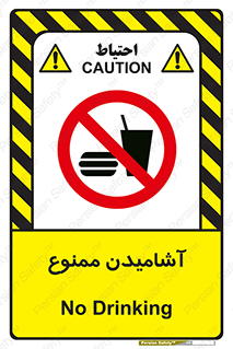  , نوشیدن , 