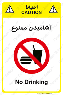  , نوشیدن , 