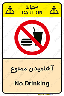  , نوشیدن , 