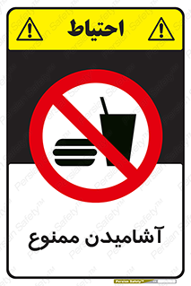  , نوشیدن , 