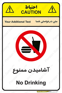  , نوشیدن , 