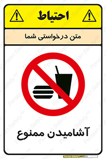  , نوشیدن , 