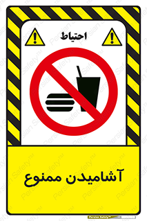  , نوشیدن , 