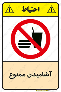  , نوشیدن , 