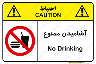  , نوشیدن , 