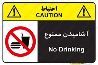  , نوشیدن , 