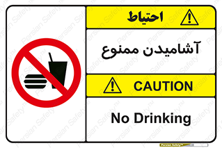  , نوشیدن , 