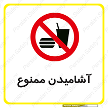  , نوشیدن , 
