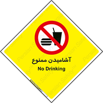  , نوشیدن , 