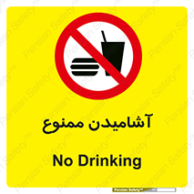  , نوشیدن , 