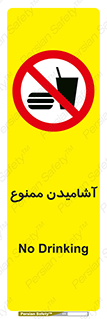  , نوشیدن , 