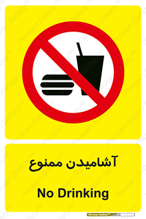  , نوشیدن , 