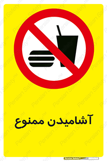  , نوشیدن , 