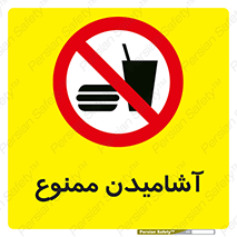  , نوشیدن , 
