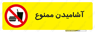  , نوشیدن , 