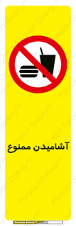  , نوشیدن , 