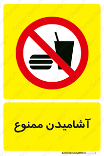  , نوشیدن , 