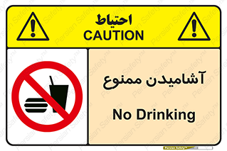  , نوشیدن , 