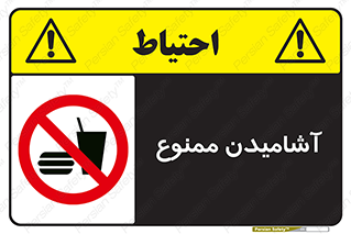  , نوشیدن , 