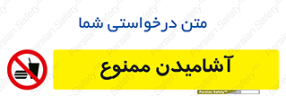  , نوشیدن , 