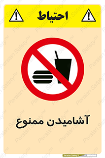  , نوشیدن , 